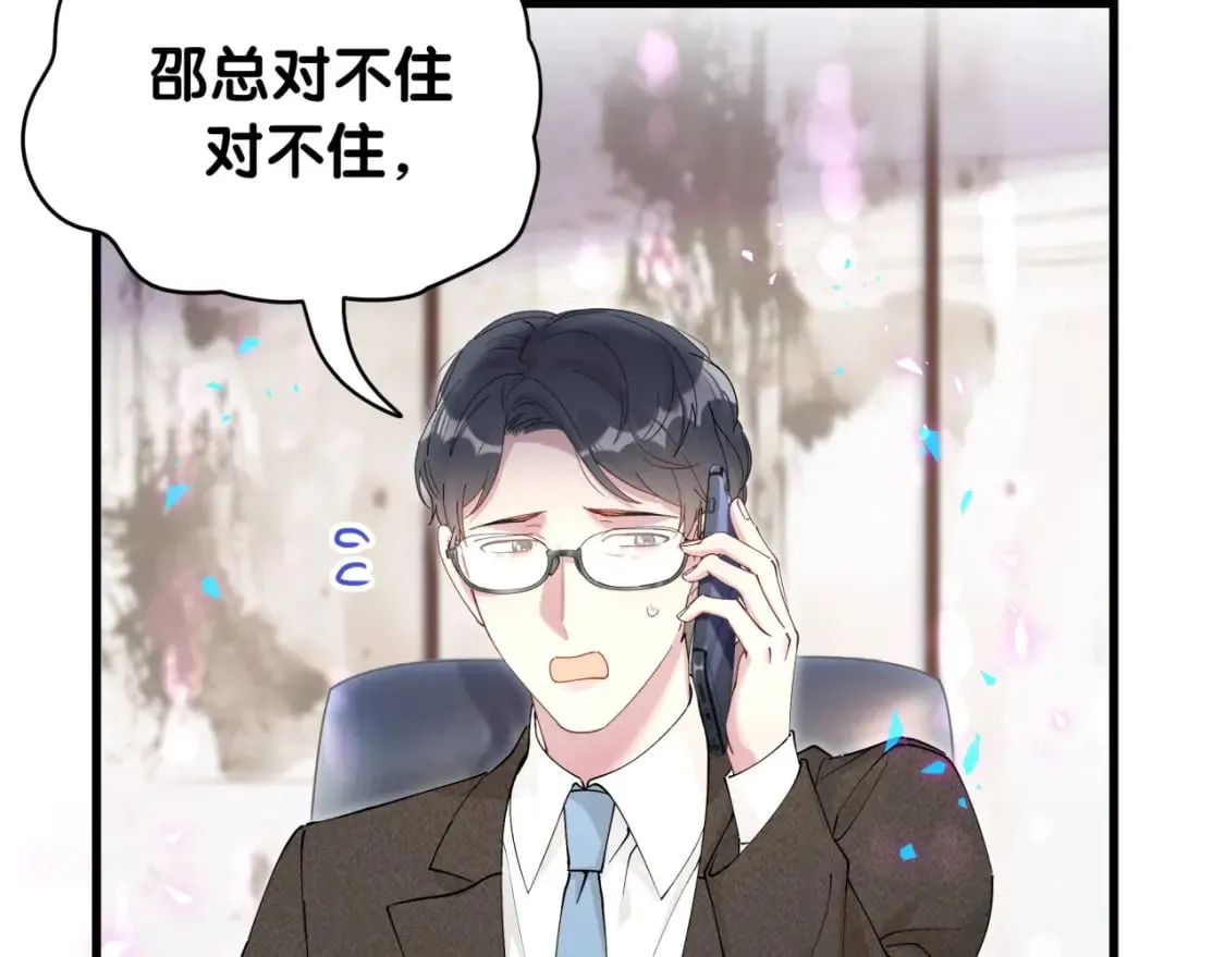 第21话 人跑了 第44页