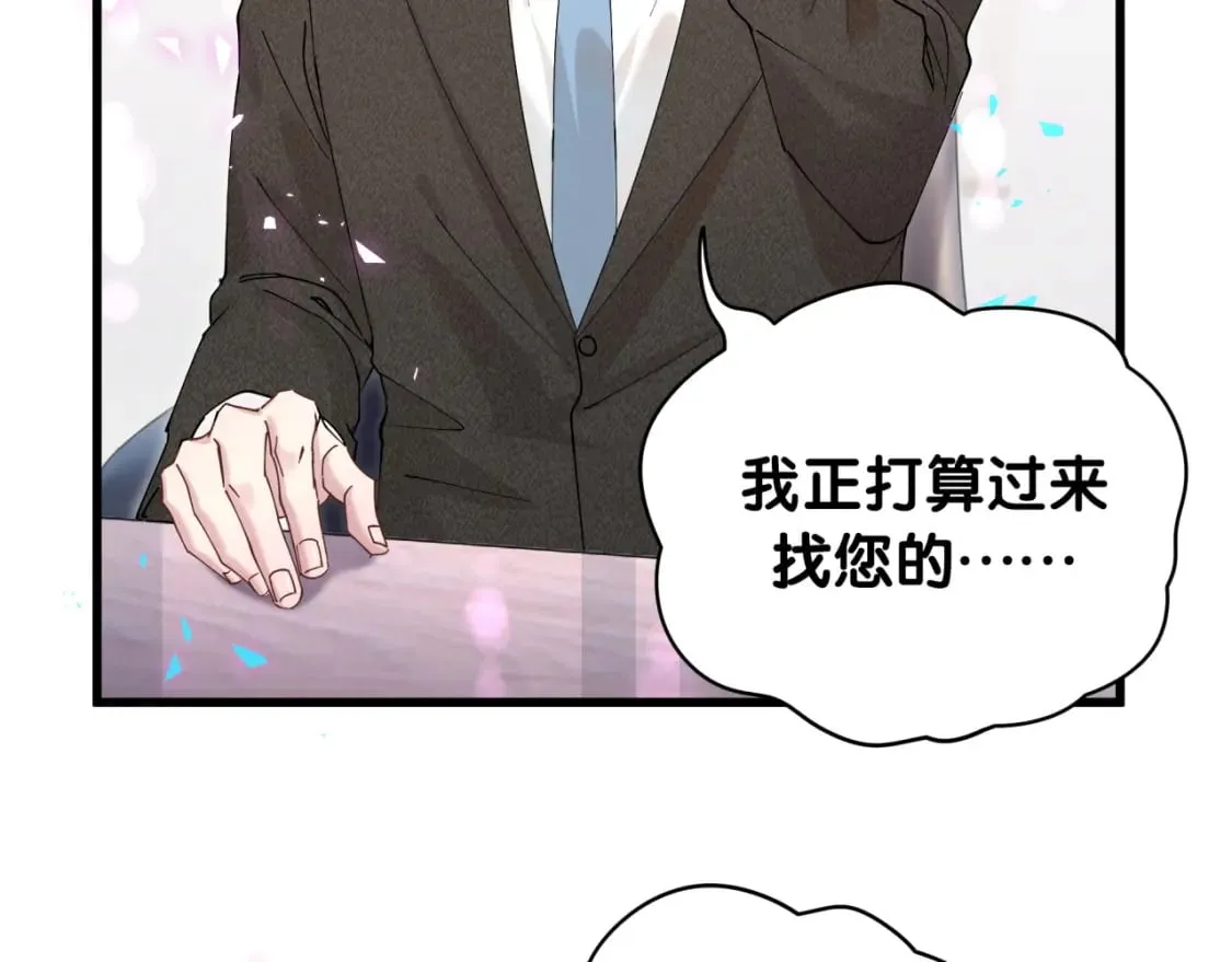 第21话 人跑了 第45页