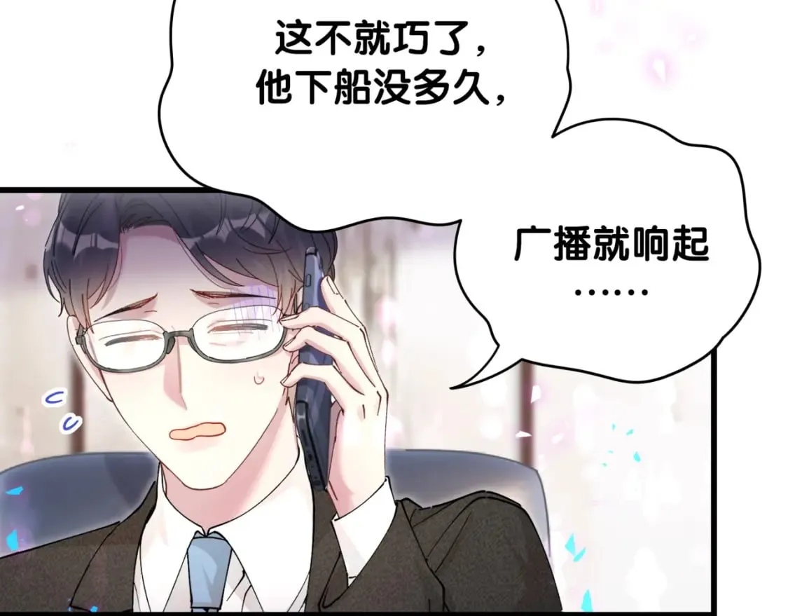 第21话 人跑了 第50页