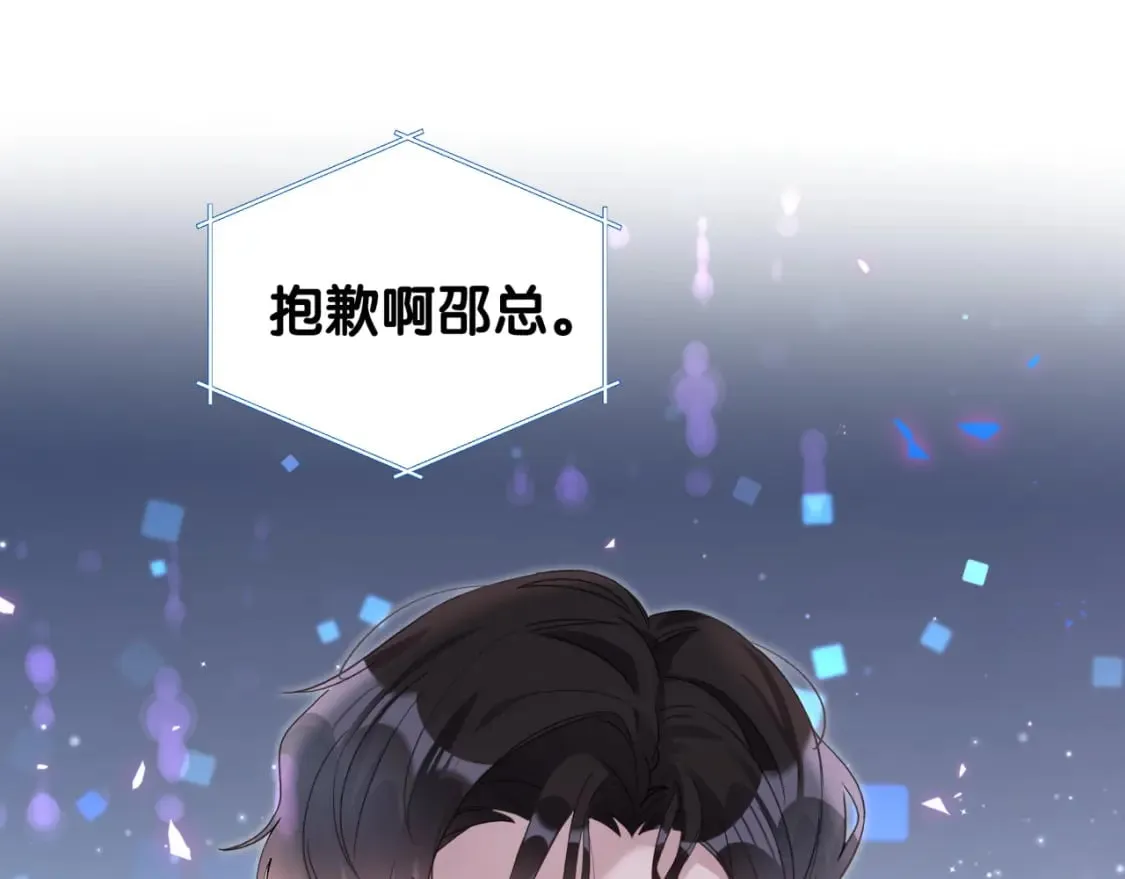 第21话 人跑了 第52页