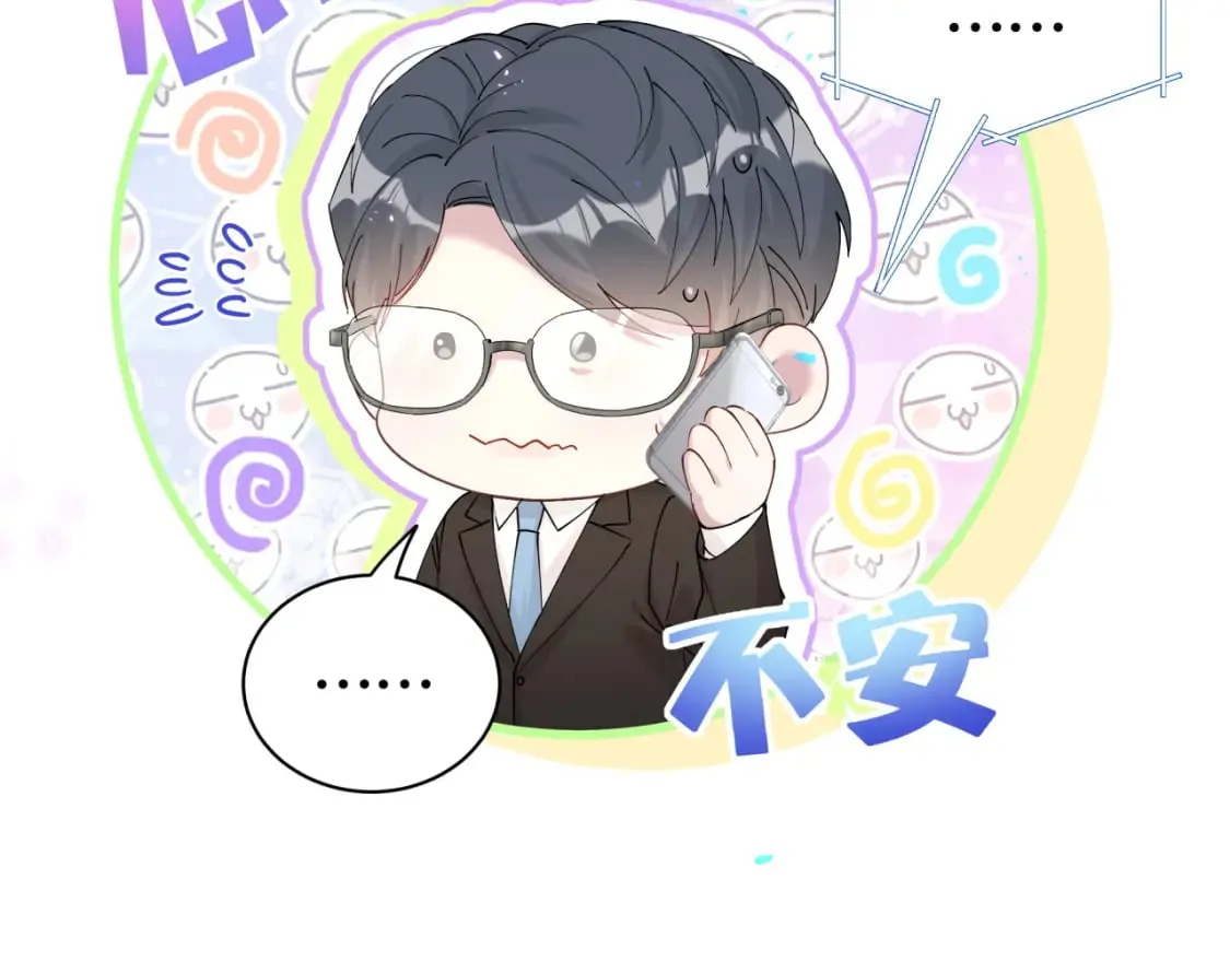 第21话 人跑了 第55页