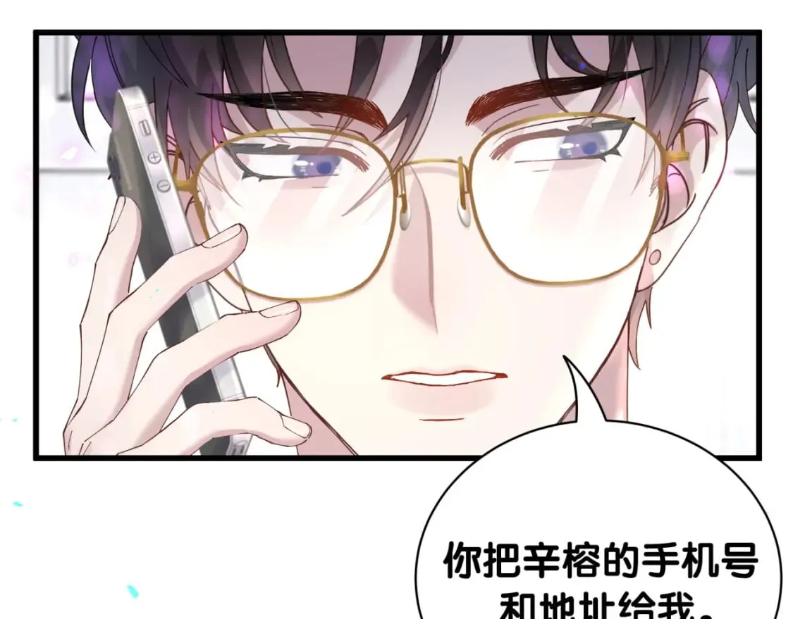 第21话 人跑了 第56页