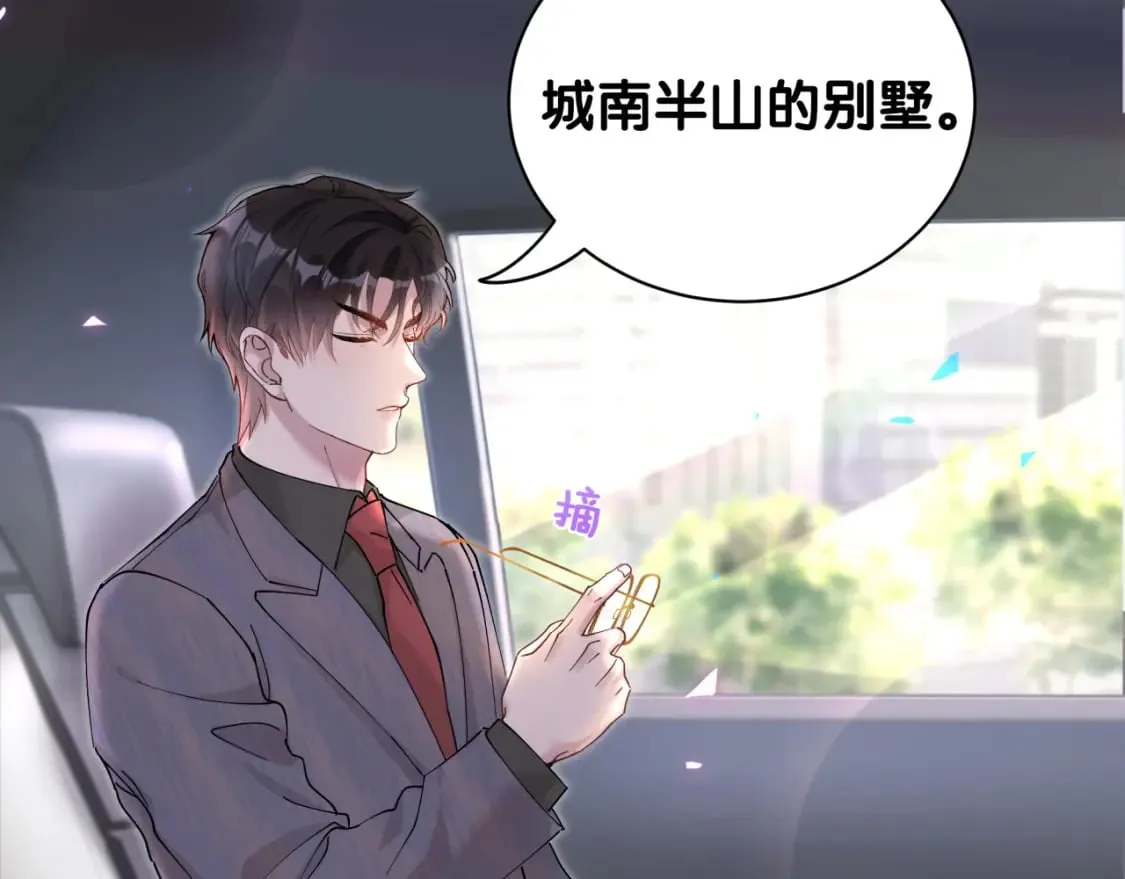 第21话 人跑了 第59页