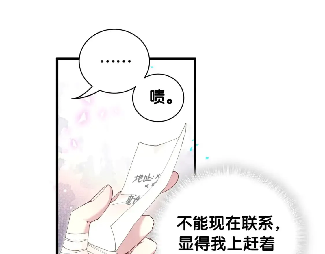 第21话 人跑了 第62页