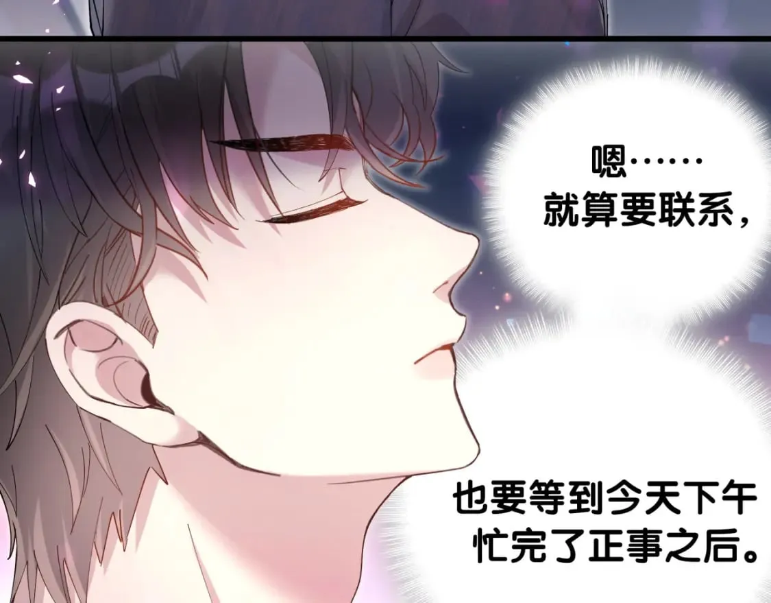 第21话 人跑了 第65页