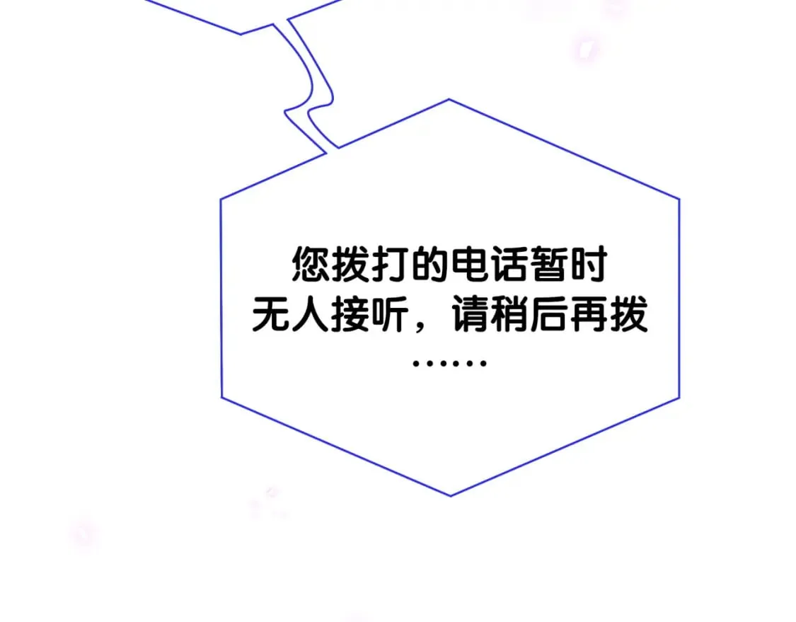 第21话 人跑了 第77页