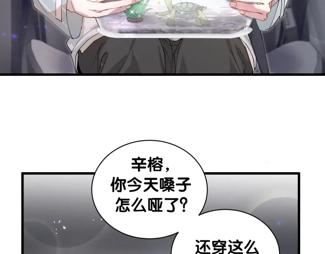 第22话 接电话！ 第27页