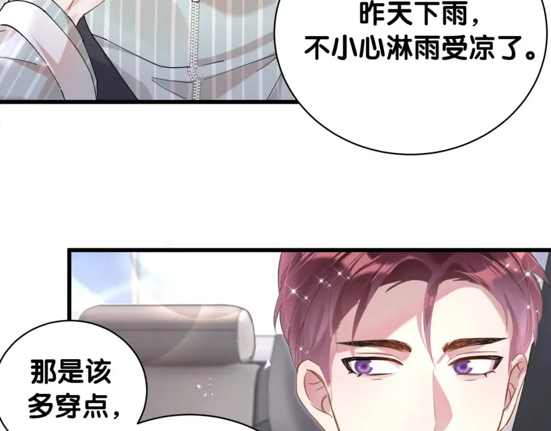 第22话 接电话！ 第30页