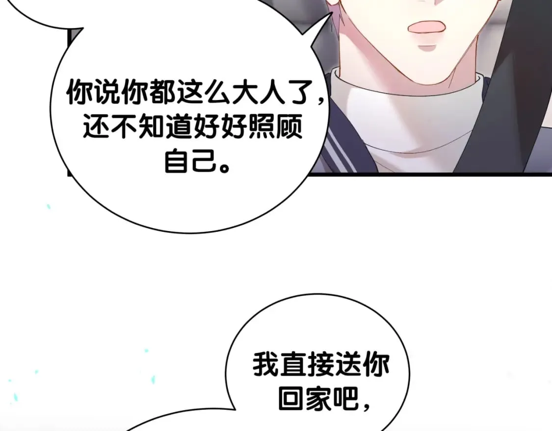 第22话 接电话！ 第31页