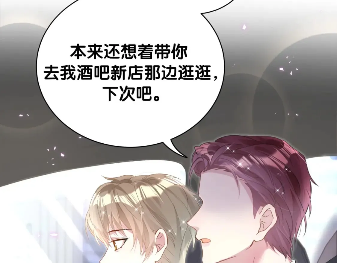 第22话 接电话！ 第32页