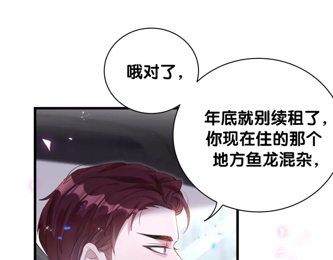 第22话 接电话！ 第34页