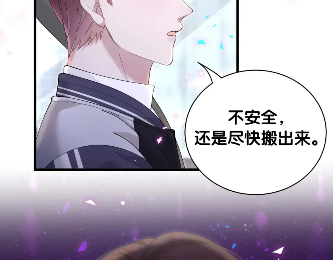 第22话 接电话！ 第35页