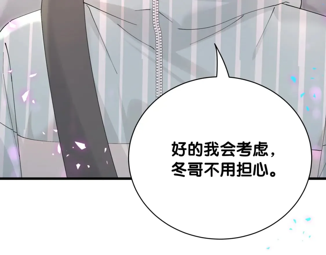 第22话 接电话！ 第37页