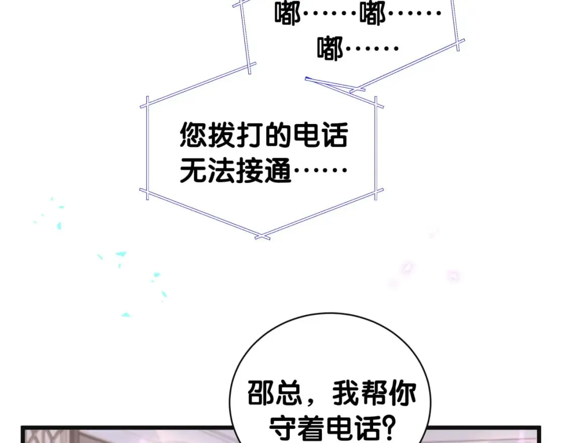 第22话 接电话！ 第48页