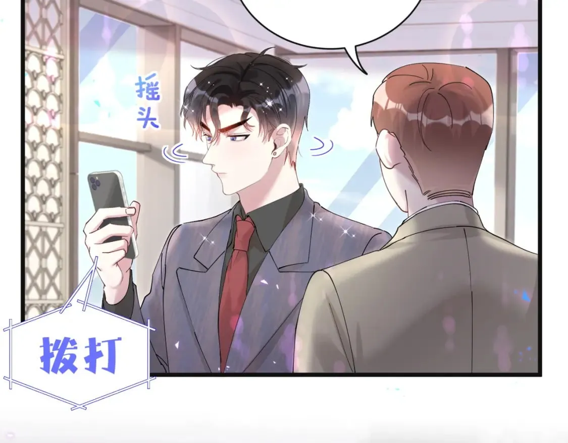 第22话 接电话！ 第49页