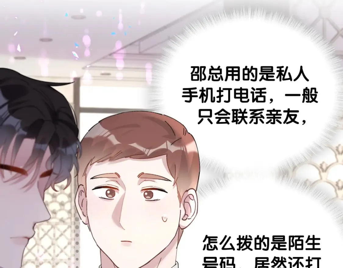 第22话 接电话！ 第50页