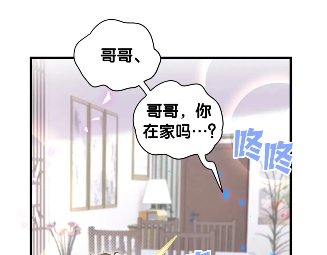 第22话 接电话！ 第55页