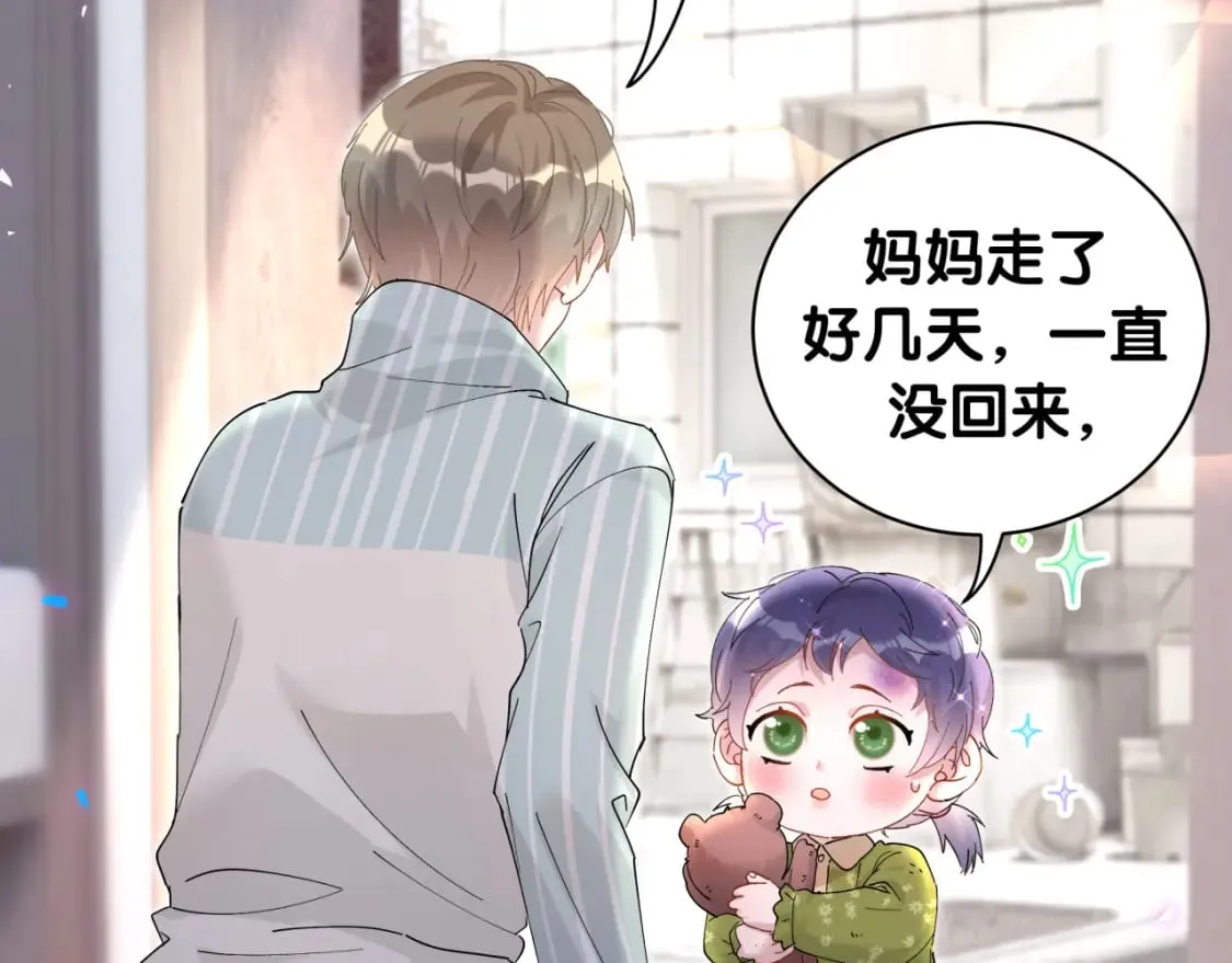 第22话 接电话！ 第61页