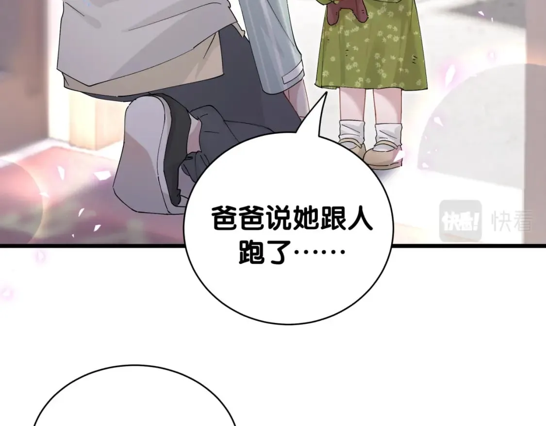 第22话 接电话！ 第62页