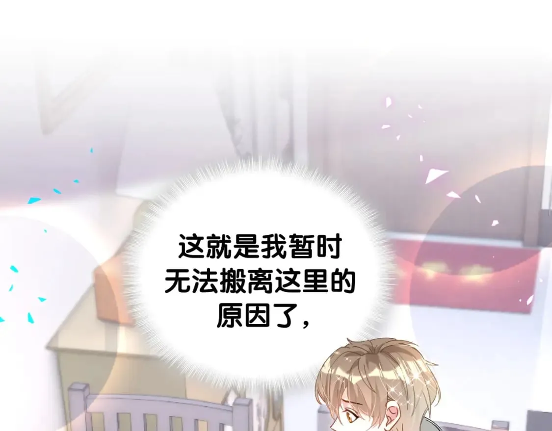 第22话 接电话！ 第67页