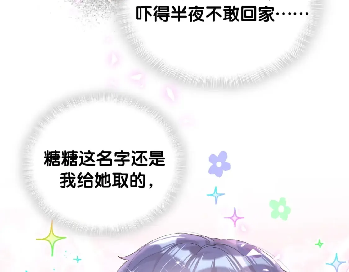 第22话 接电话！ 第73页