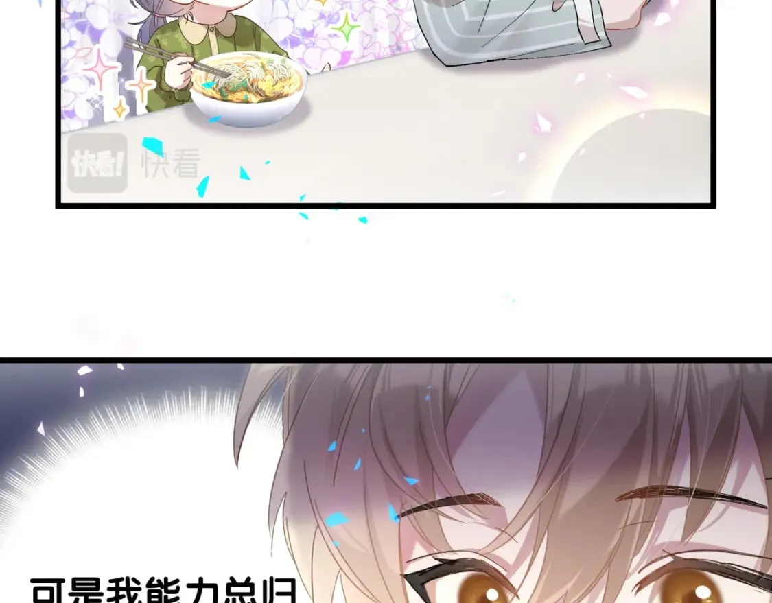 第22话 接电话！ 第77页