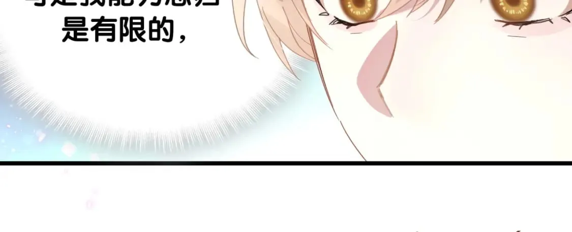 第22话 接电话！ 第78页