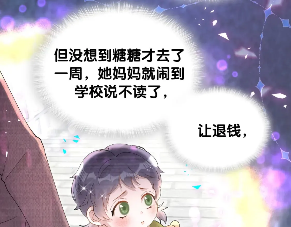 第22话 接电话！ 第81页