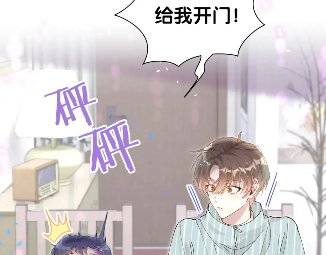 第22话 接电话！ 第84页