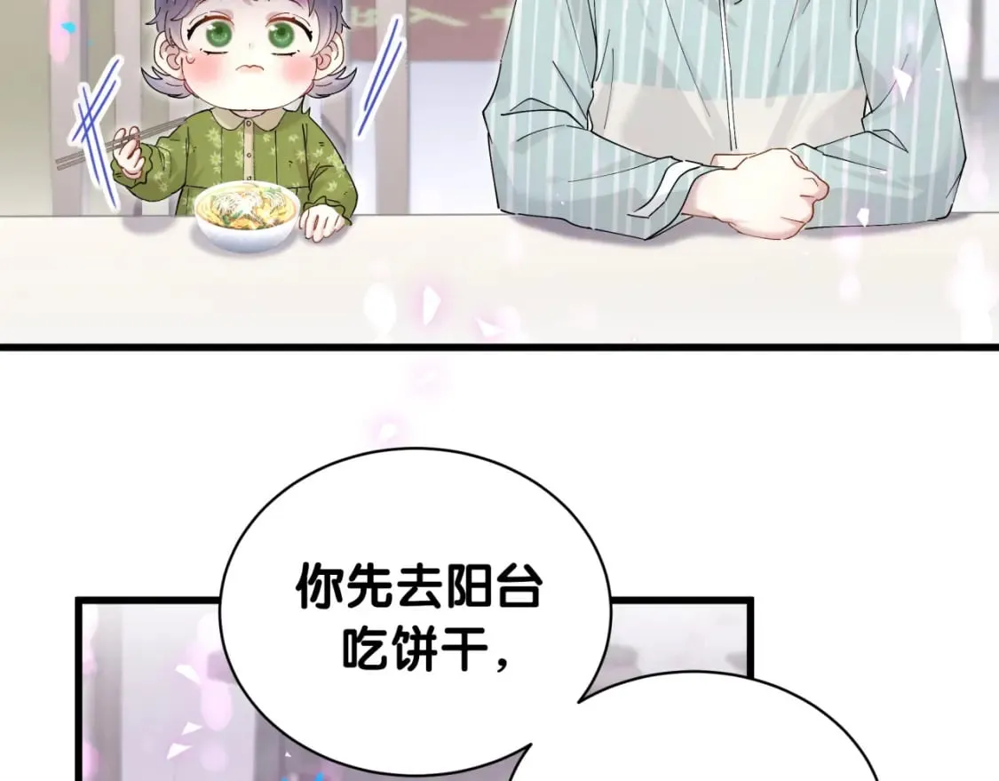 第22话 接电话！ 第85页