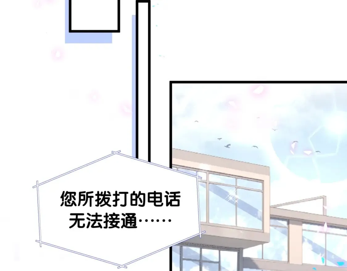 第22话 接电话！ 第89页