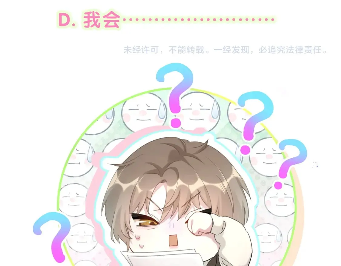 第22话 接电话！ 第101页
