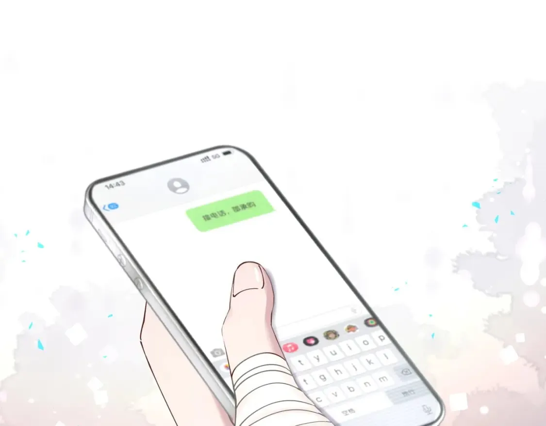 第23话 你就不能委婉点？ 第5页