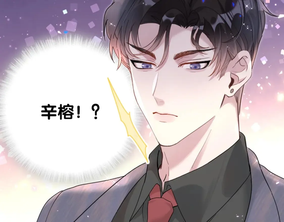 第23话 你就不能委婉点？ 第9页
