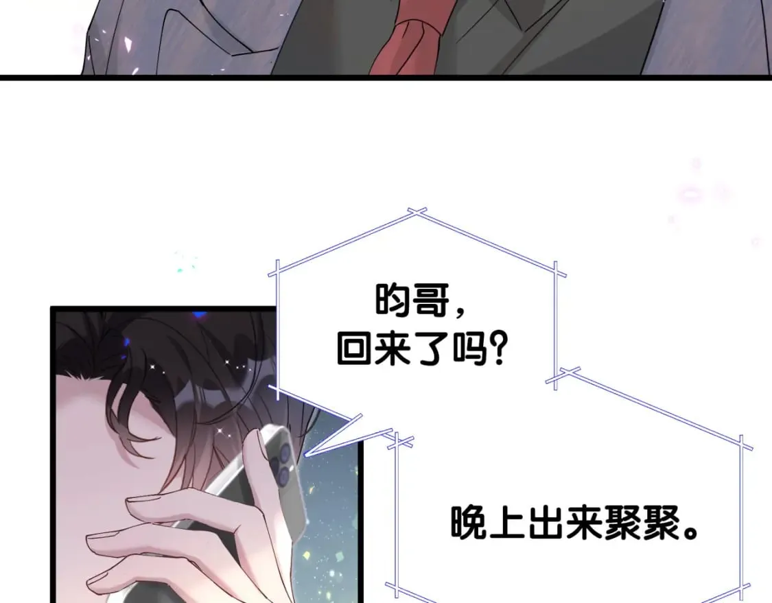 第23话 你就不能委婉点？ 第10页