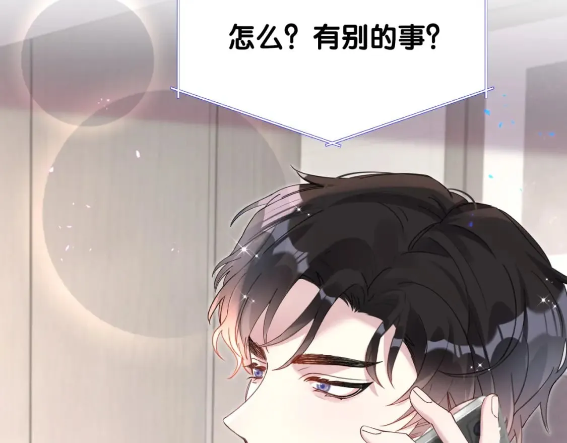 第23话 你就不能委婉点？ 第12页