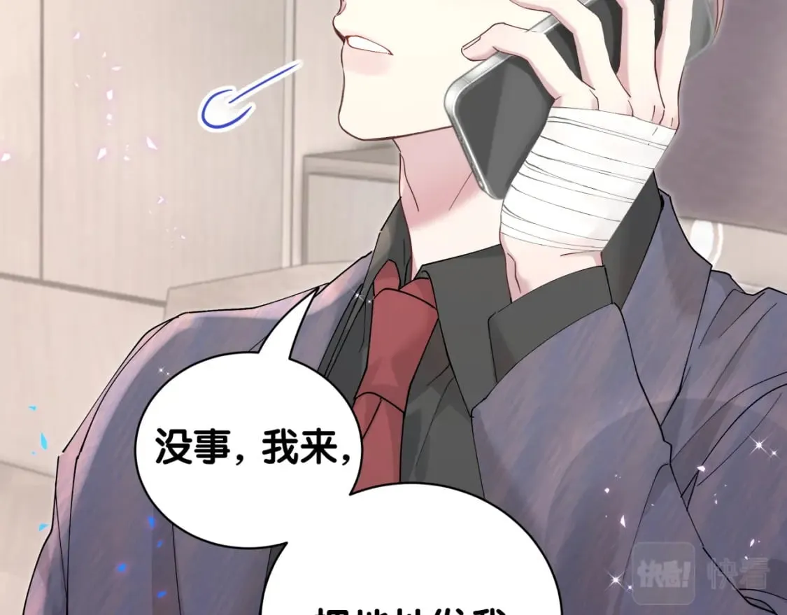 第23话 你就不能委婉点？ 第13页