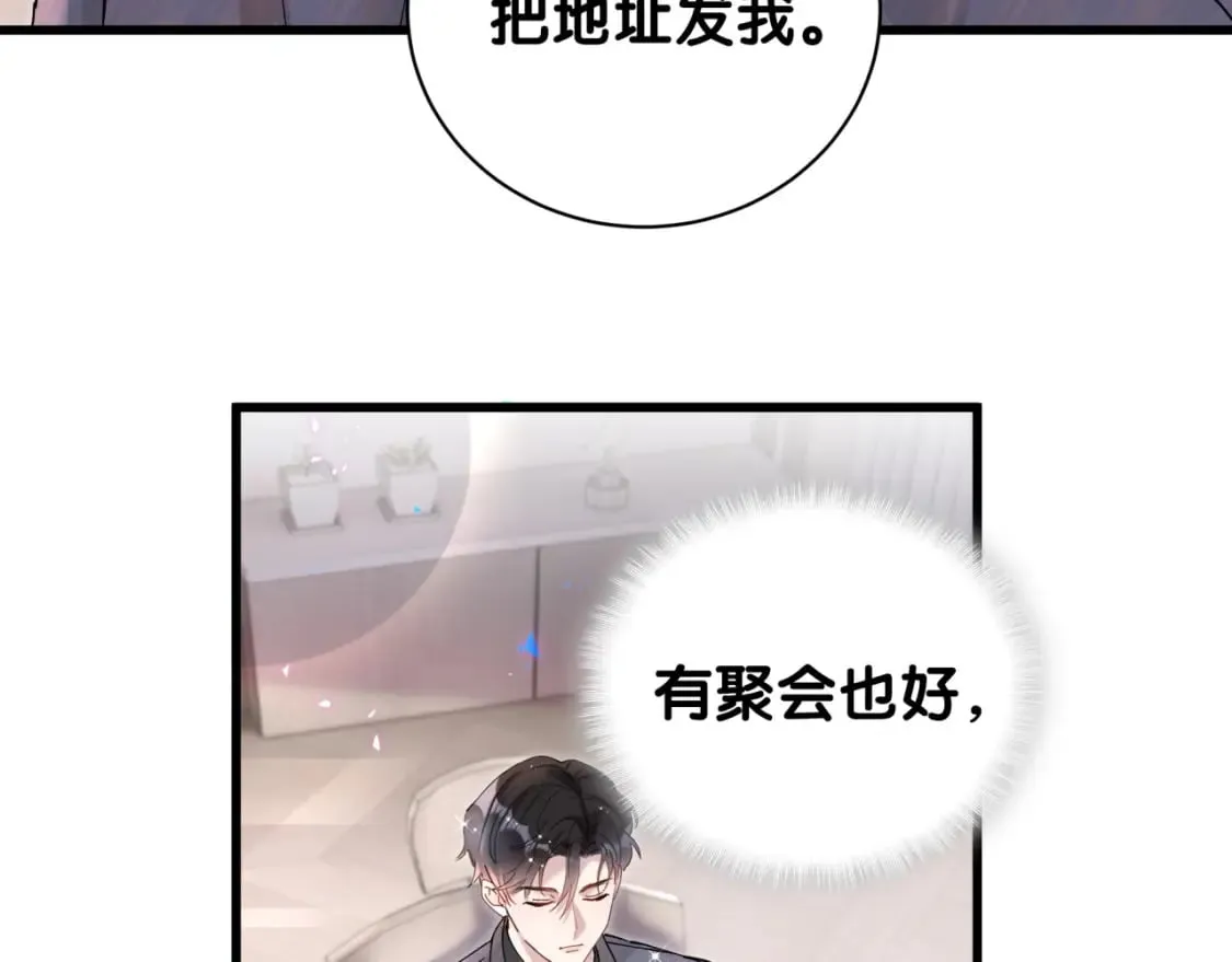 第23话 你就不能委婉点？ 第14页