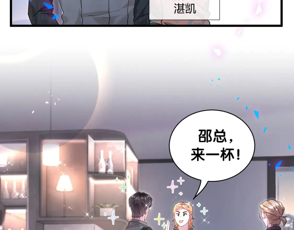 第23话 你就不能委婉点？ 第23页