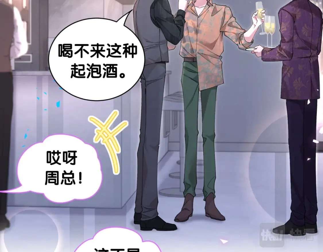 第23话 你就不能委婉点？ 第24页