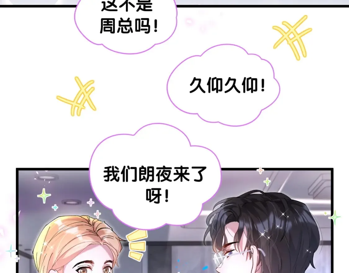 第23话 你就不能委婉点？ 第25页