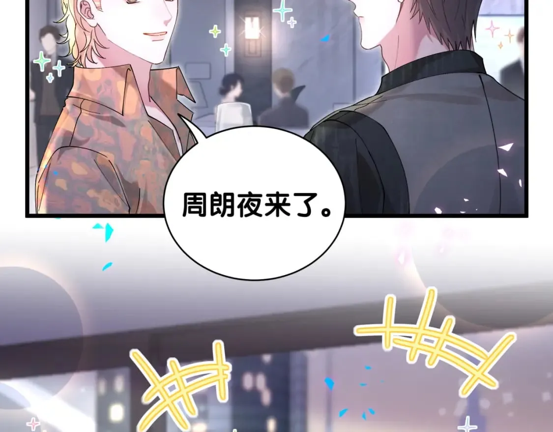 第23话 你就不能委婉点？ 第26页