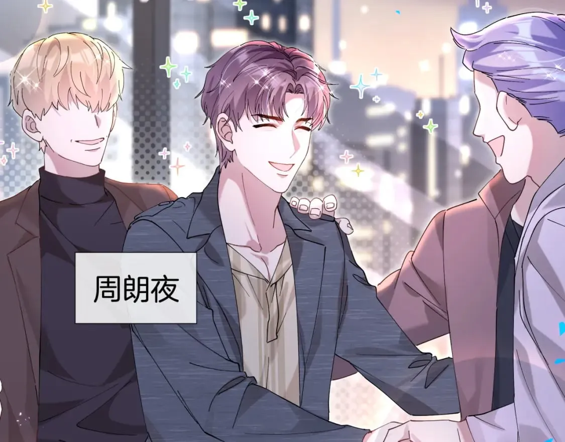 第23话 你就不能委婉点？ 第27页
