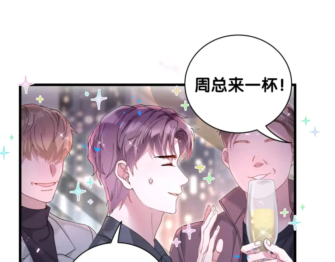 第23话 你就不能委婉点？ 第29页