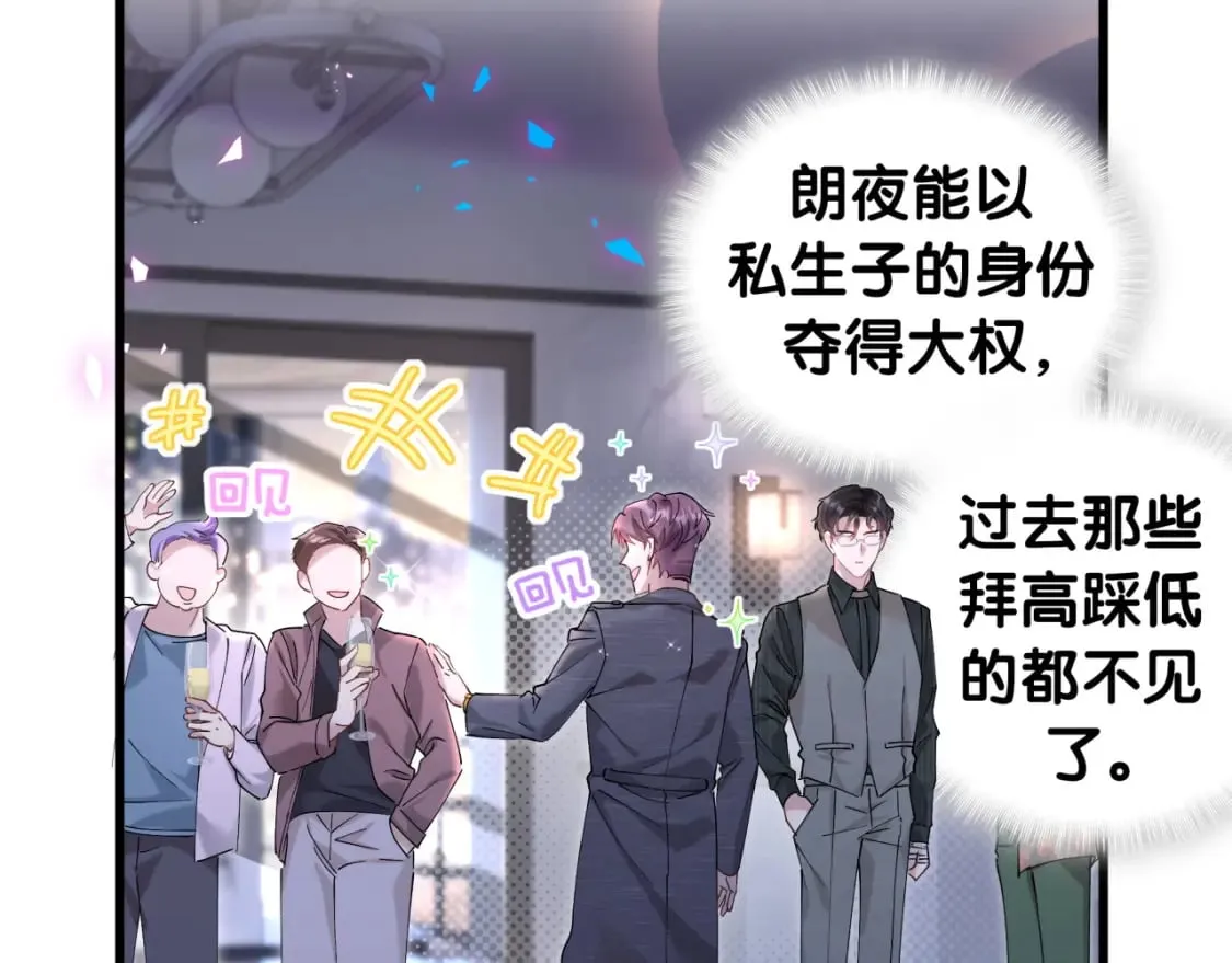 第23话 你就不能委婉点？ 第32页