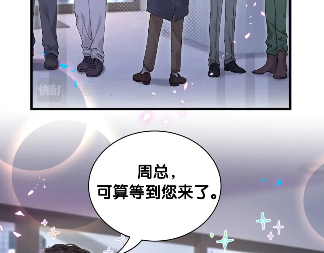 第23话 你就不能委婉点？ 第33页