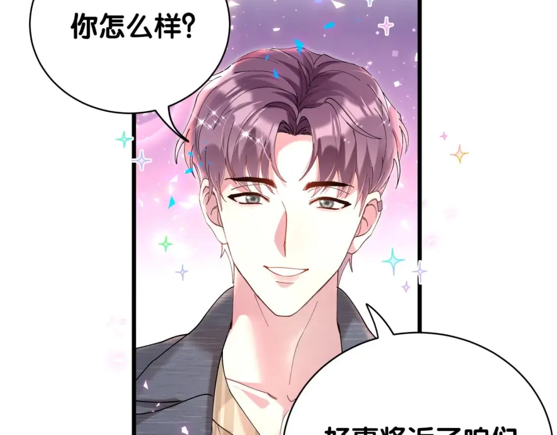 第23话 你就不能委婉点？ 第36页