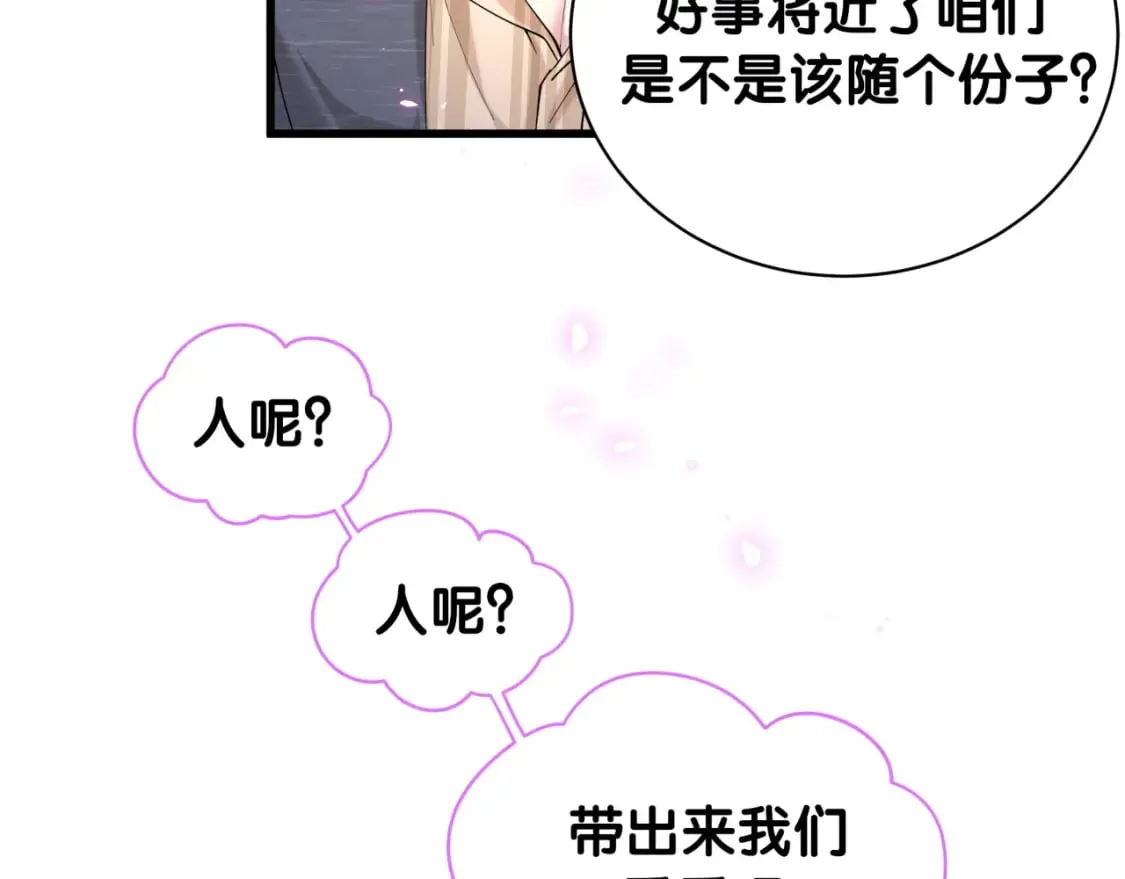 第23话 你就不能委婉点？ 第37页