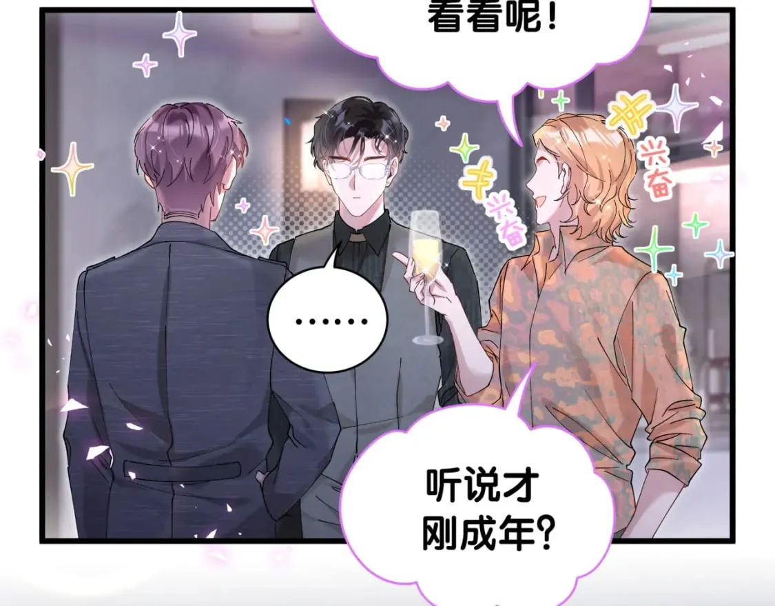 第23话 你就不能委婉点？ 第38页