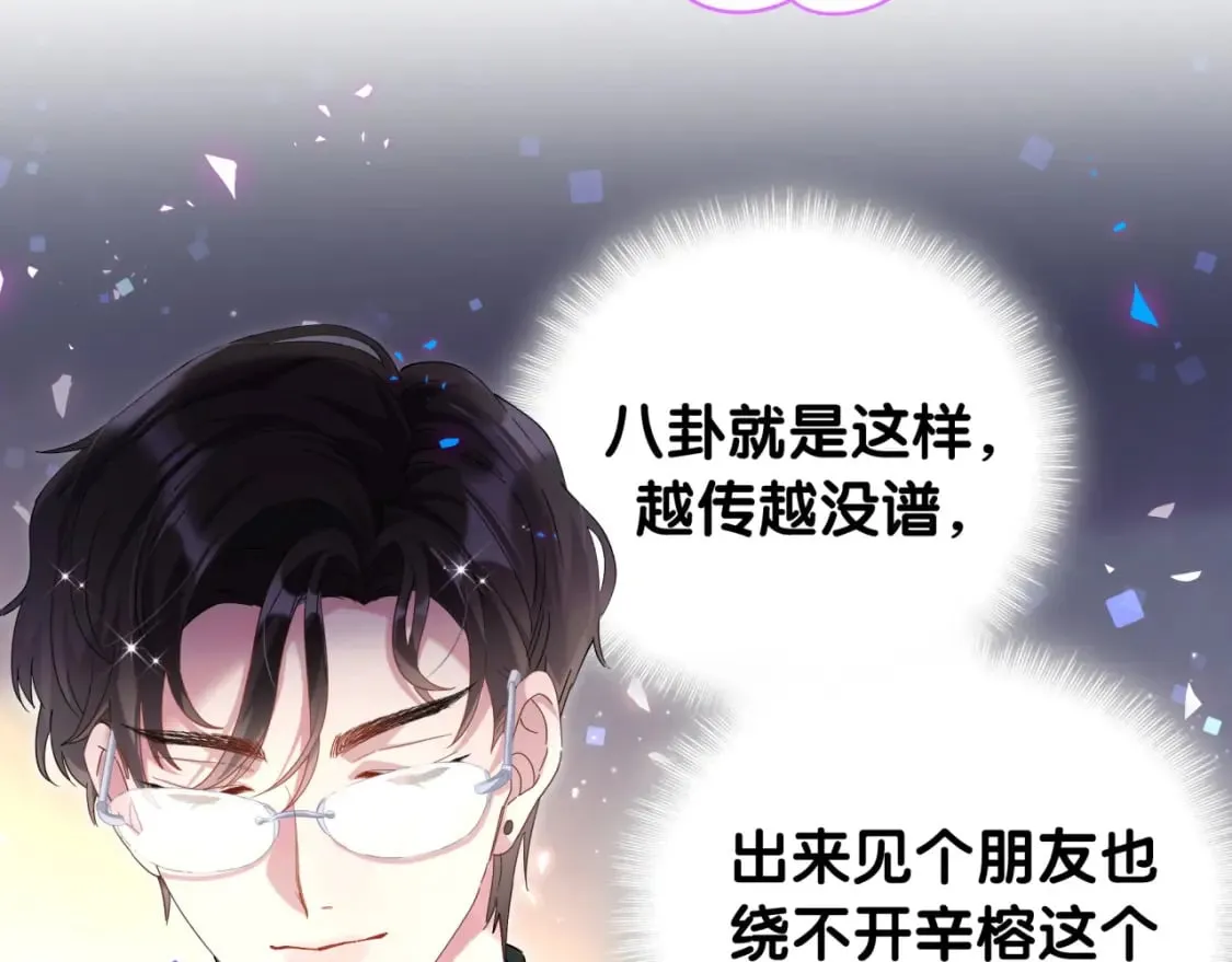 第23话 你就不能委婉点？ 第39页